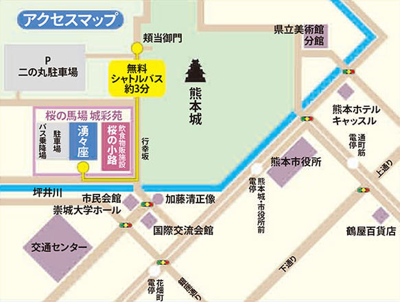 わくわく座について | 桜の馬場 城彩苑